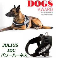 [JULIUS-K9]ユリウス IDC-パワーハーネス